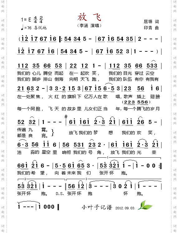 简谱