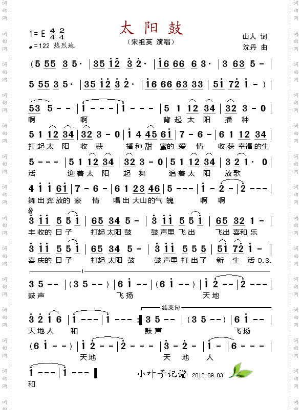 简谱