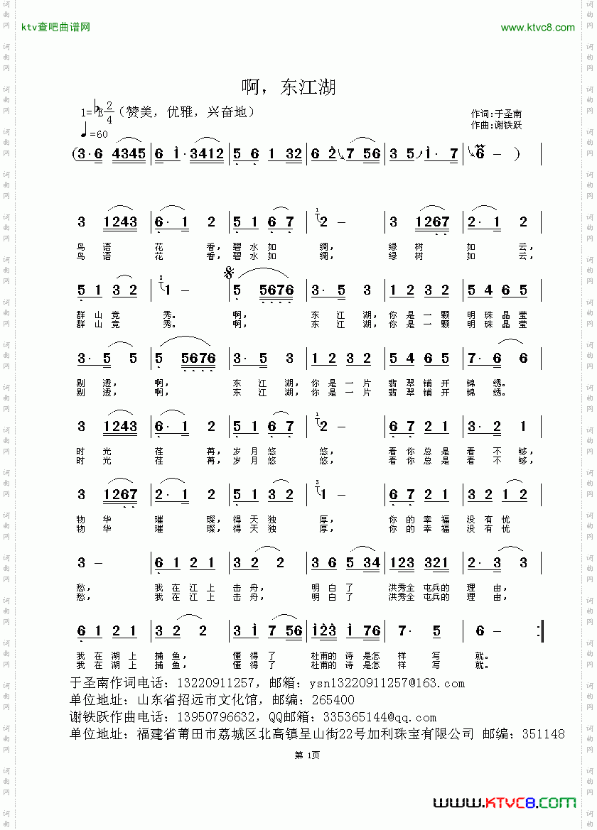 啊,东江湖