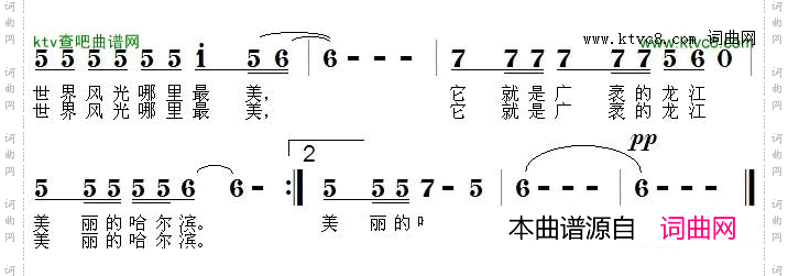 美丽的哈尔滨
