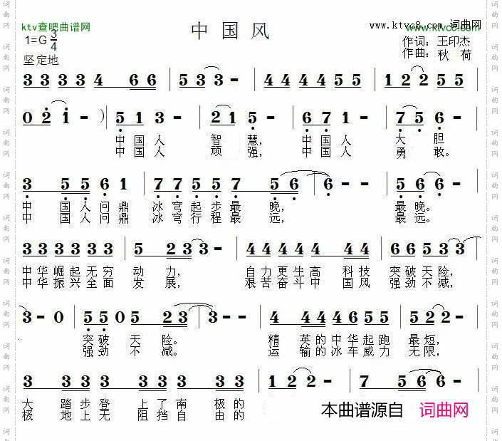 中国风