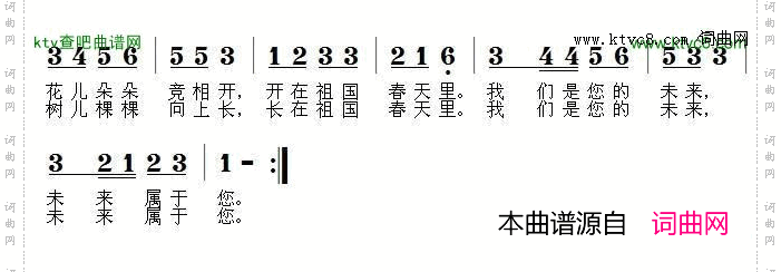 祖国啊我们永远属于您
