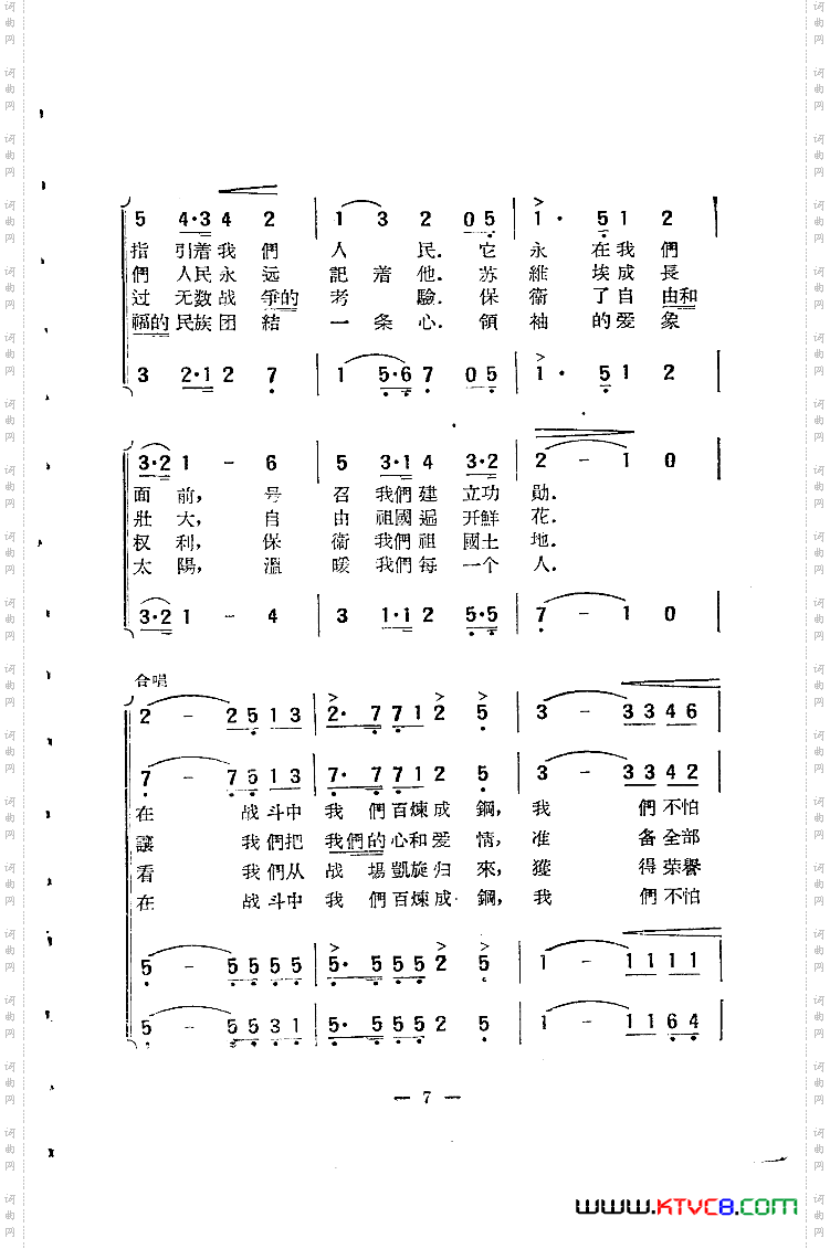神圣的列宁旗帜