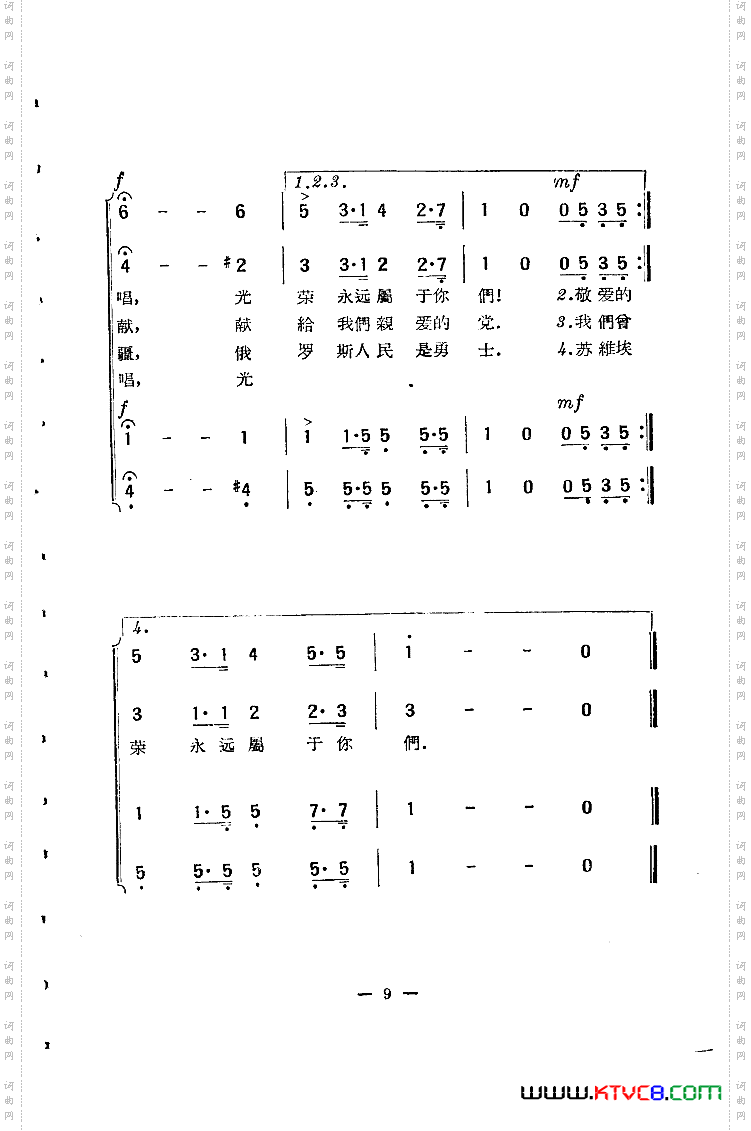 神圣的列宁旗帜