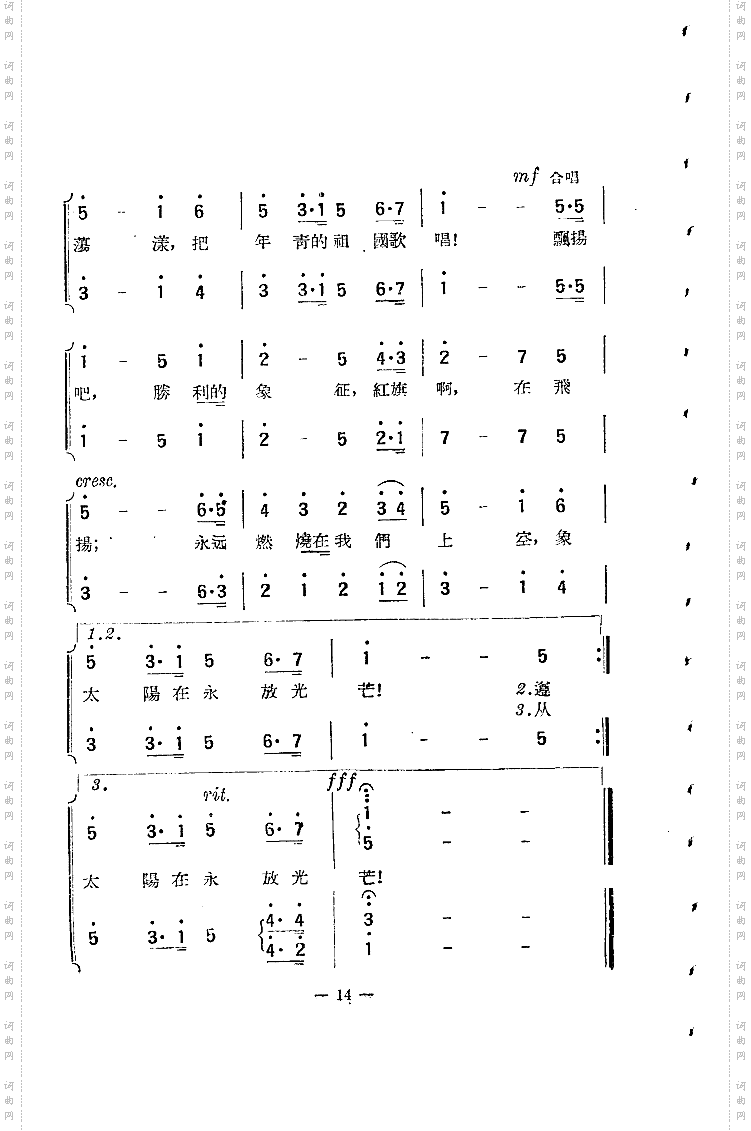 万岁我们强大的祖国