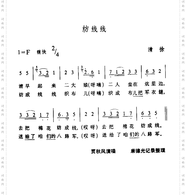 简谱
