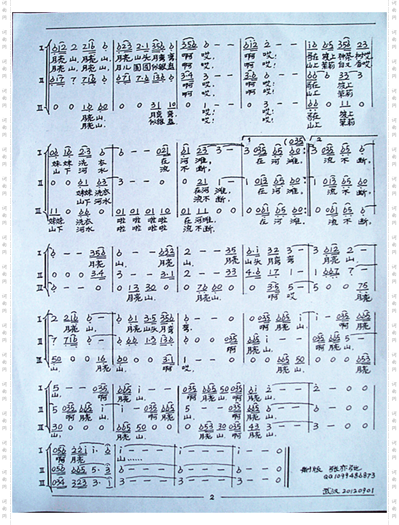 月亮山同声三部合唱