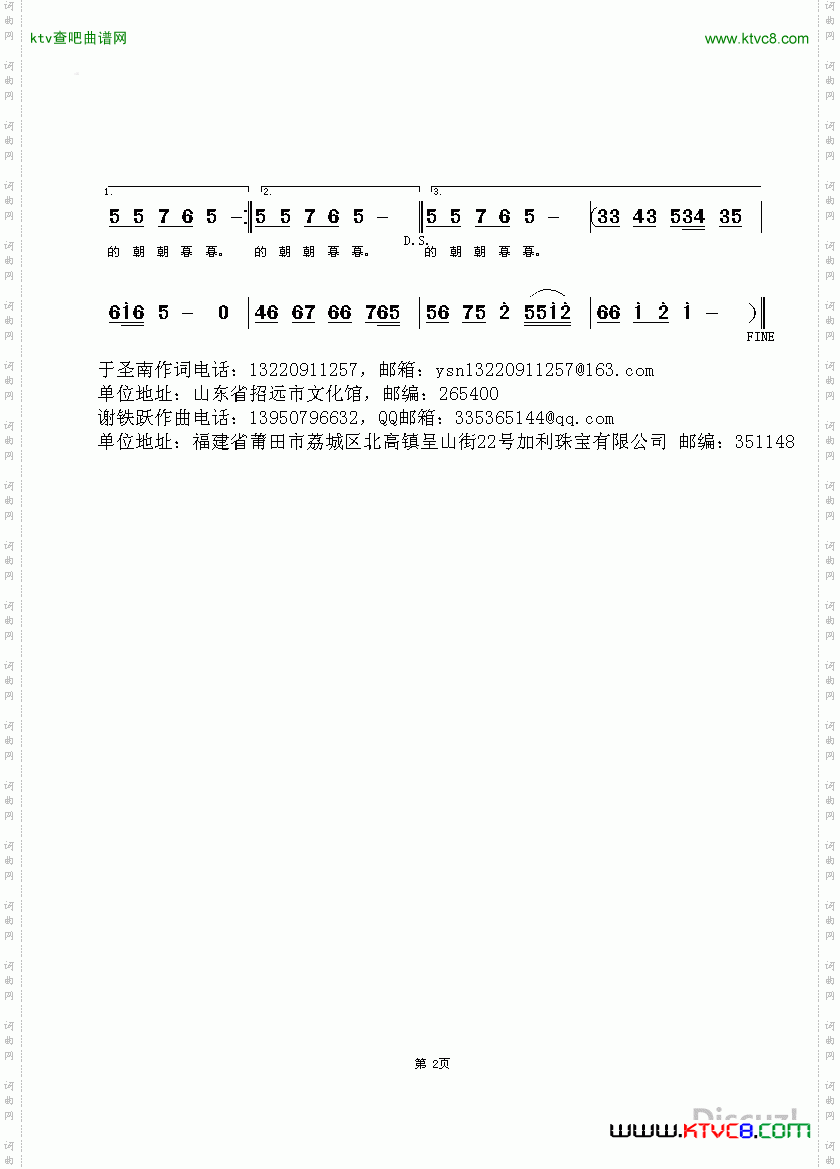 美丽的彬县我爱你