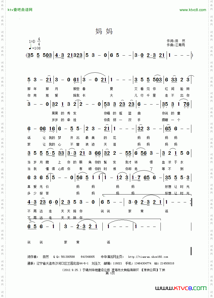 妈妈