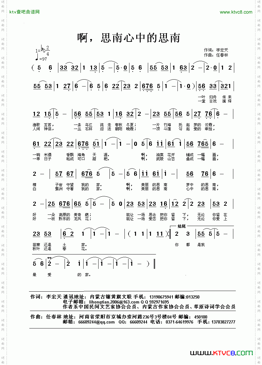 啊，思南心中的思南