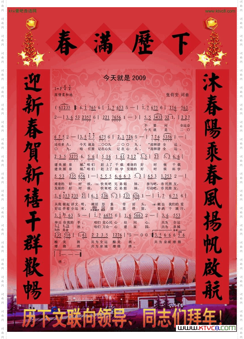 今天就是2009