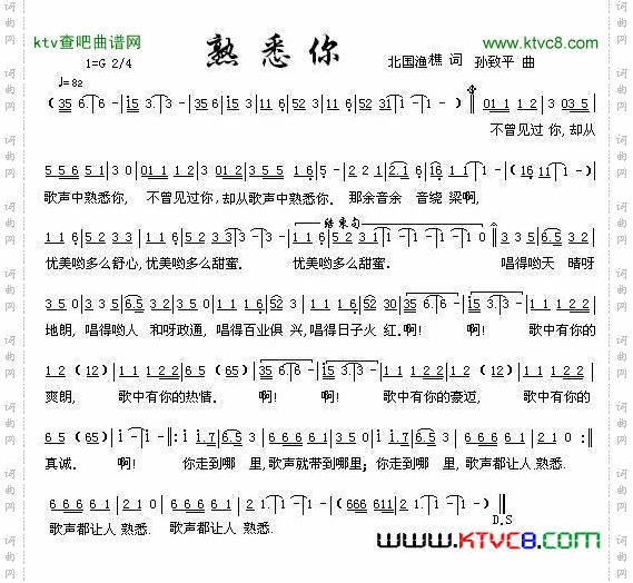 熟悉你
