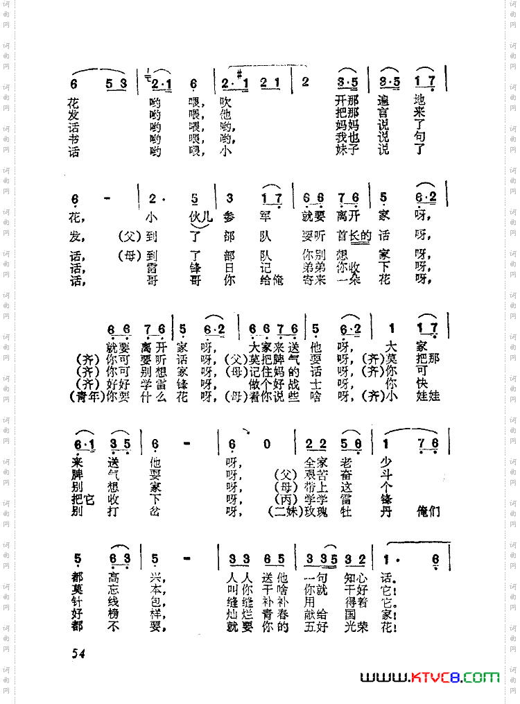 五好红花寄回家