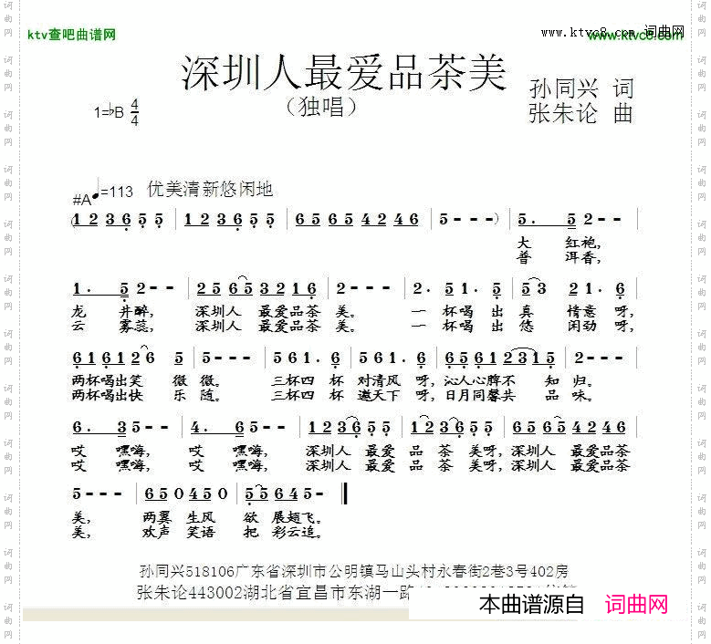 深圳人最爱品茶美