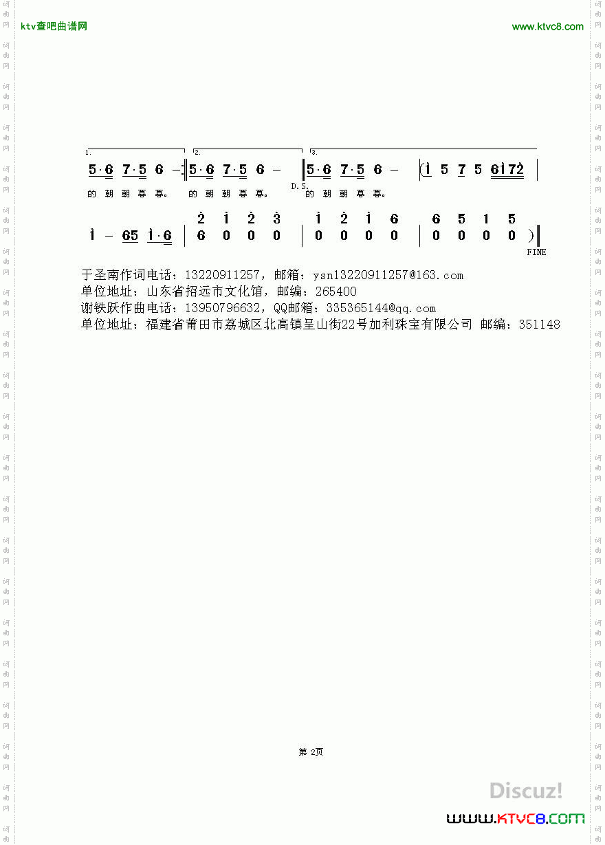 美丽的象州我爱你