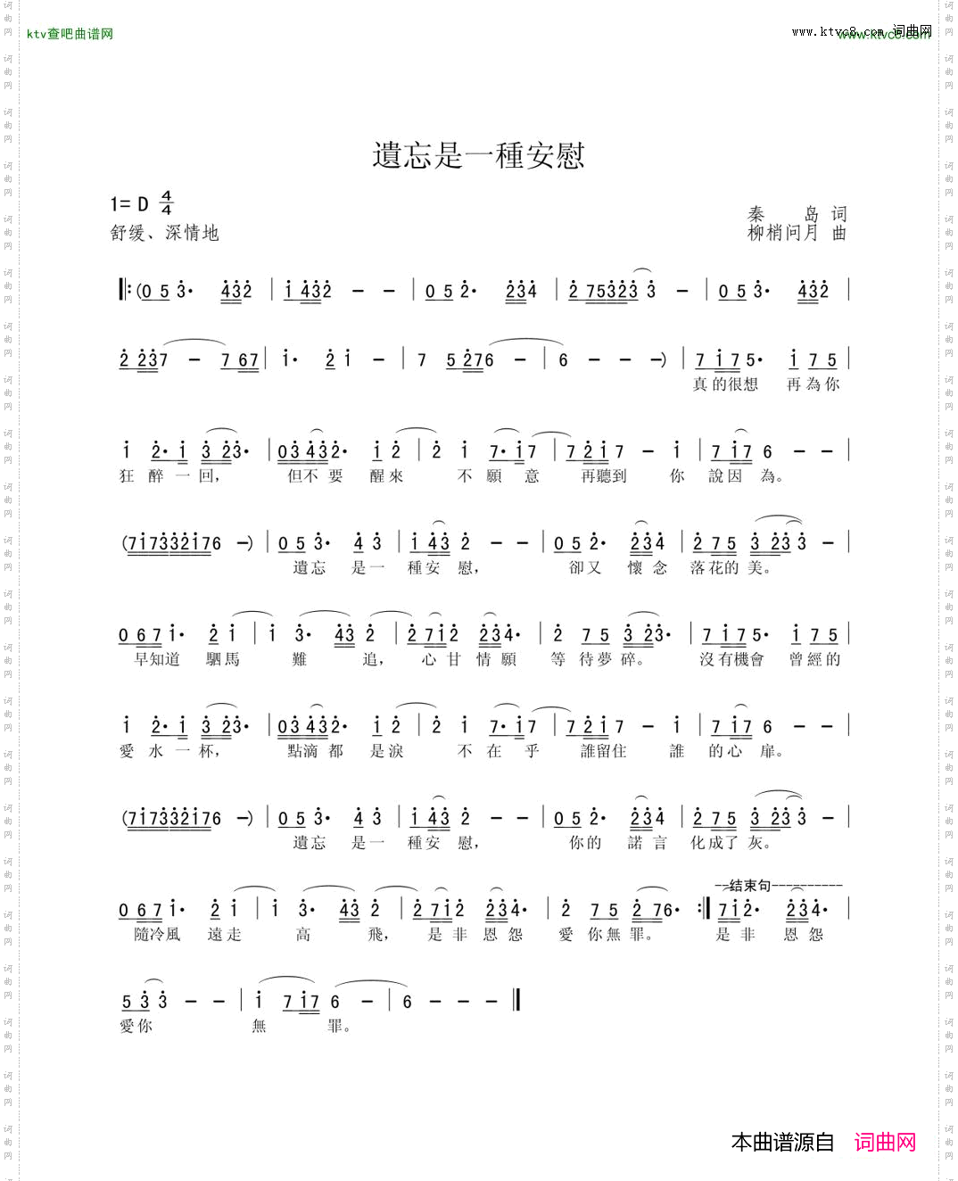 遺忘是一種安慰