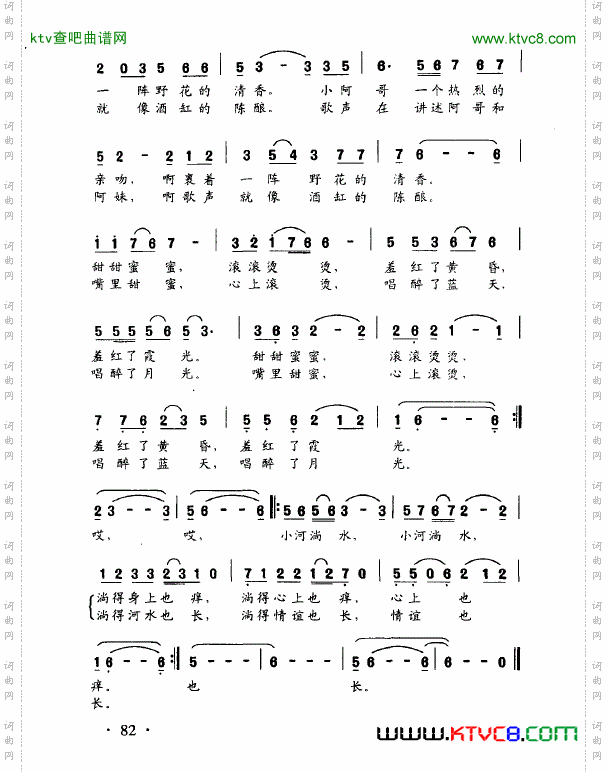 在小河淌水的地方