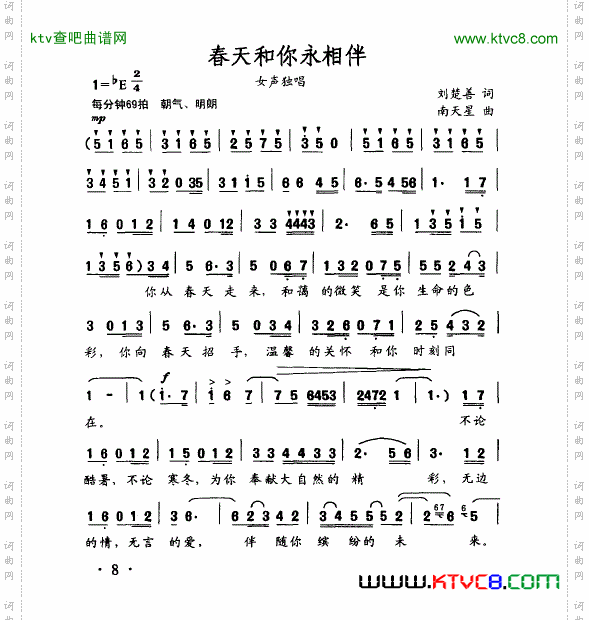 春天和你永相伴