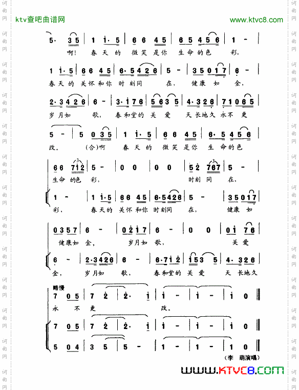 春天和你永相伴