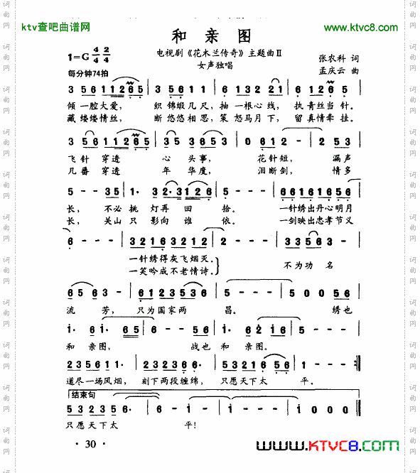 和亲图