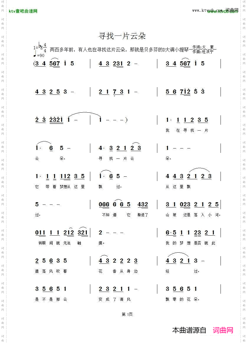 寻找一片云朵