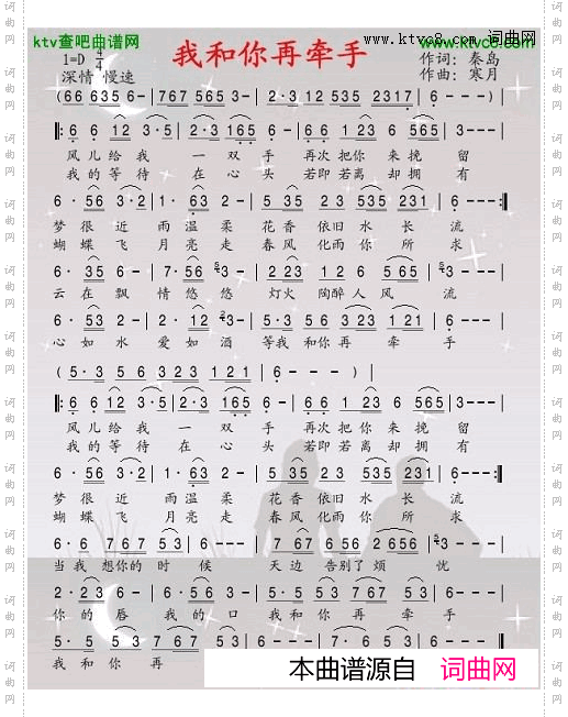 我和你再牽手