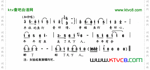 鱼灯情