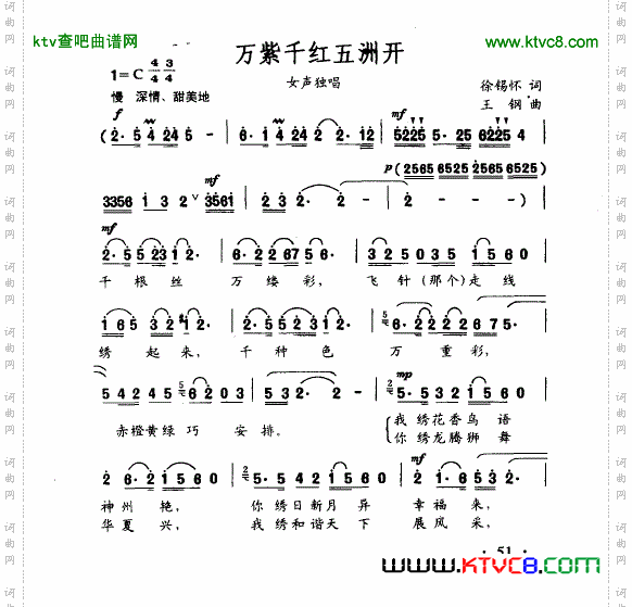 万紫千红五洲开