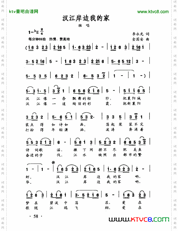 汉江岸边我的家