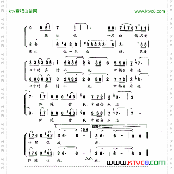 你曾悄悄对我说