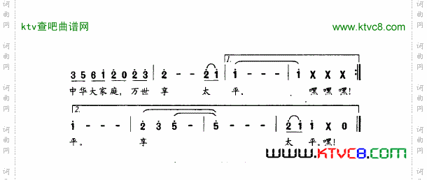 中华大家庭
