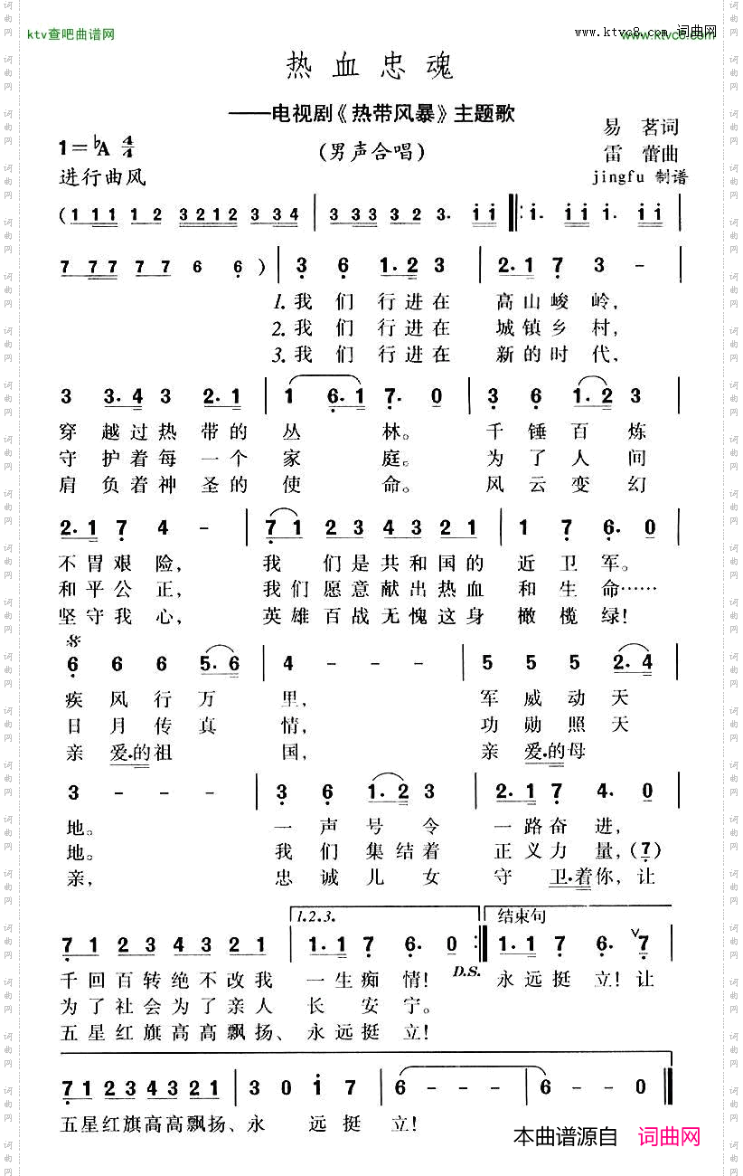 简谱