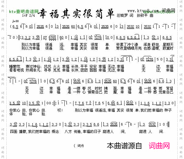 幸福其实很简单