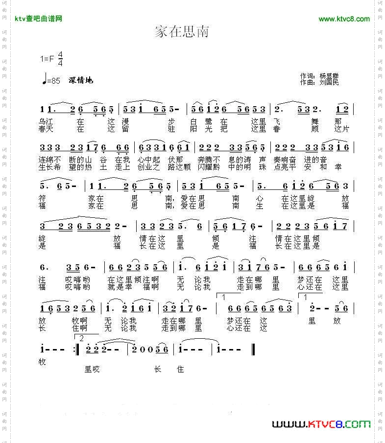 家在思南