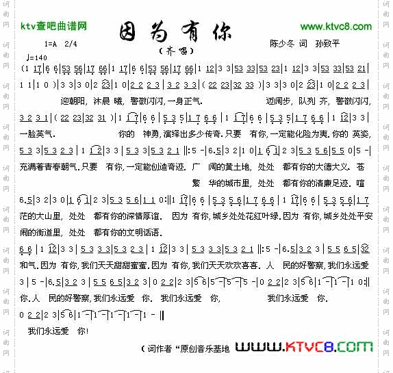 因为有你