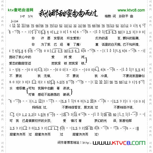 我怕那甜蜜匆匆而过
