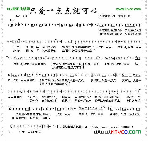 只爱一点点就可以