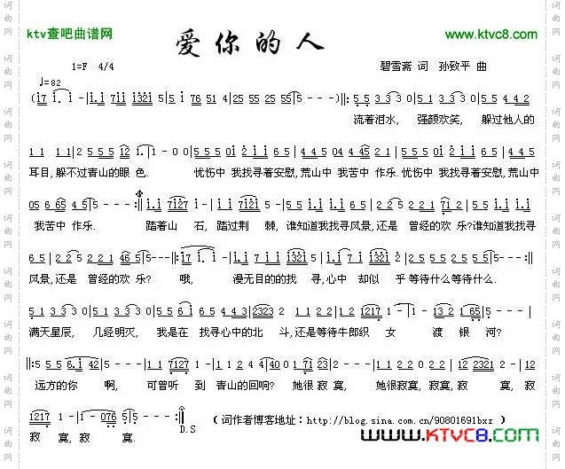 爱你的人