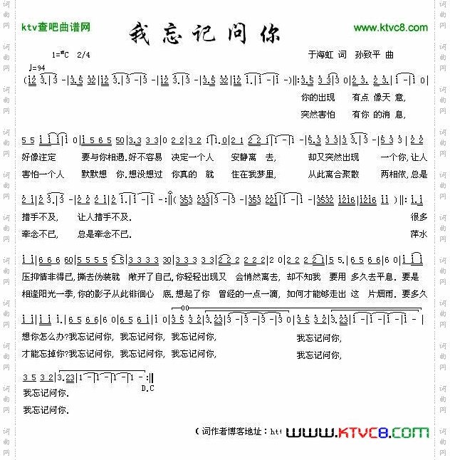 我忘记问你