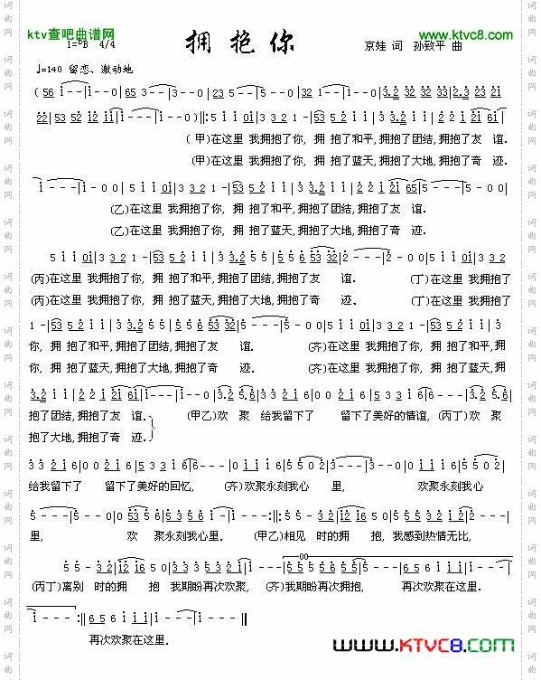 拥抱你