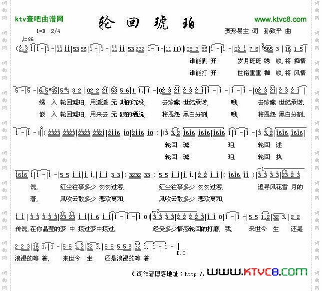 轮回琥珀