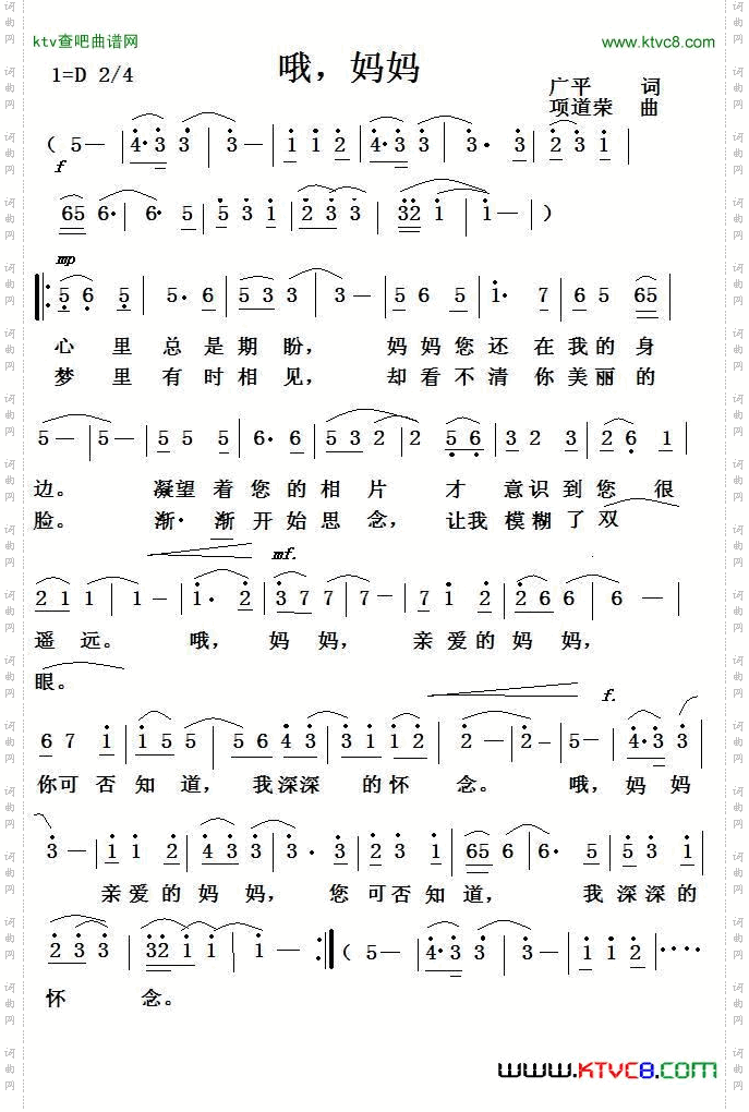 哦，妈妈