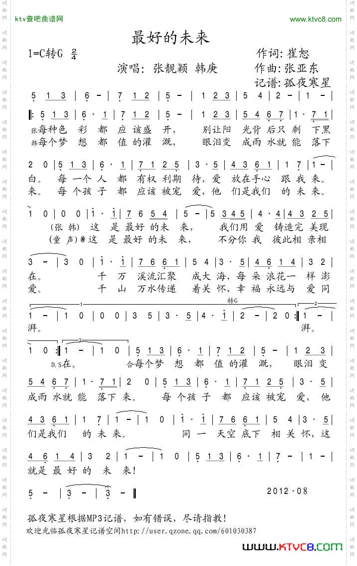 简谱