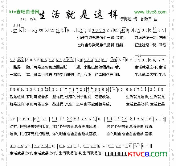 生活就是这样