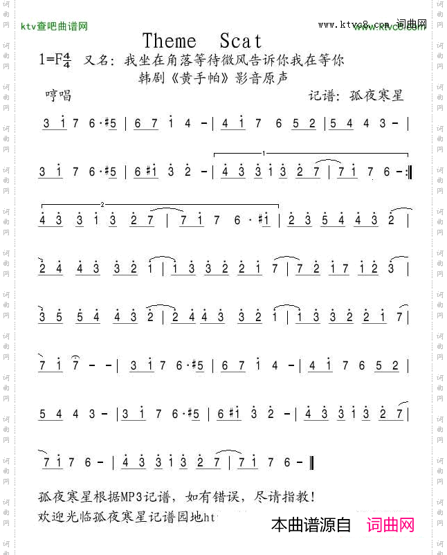 简谱