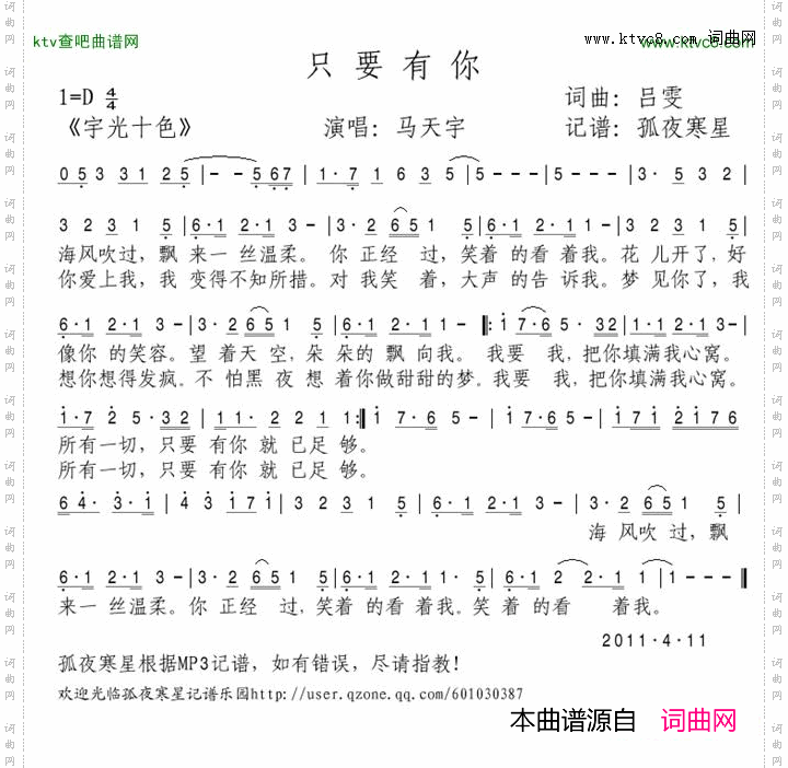 简谱