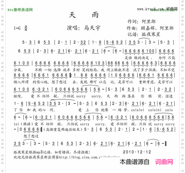 简谱