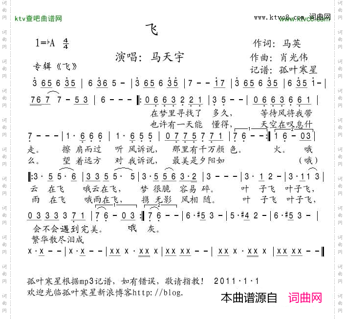 简谱