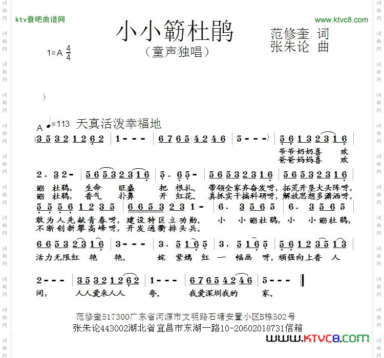 小小簕杜鹃