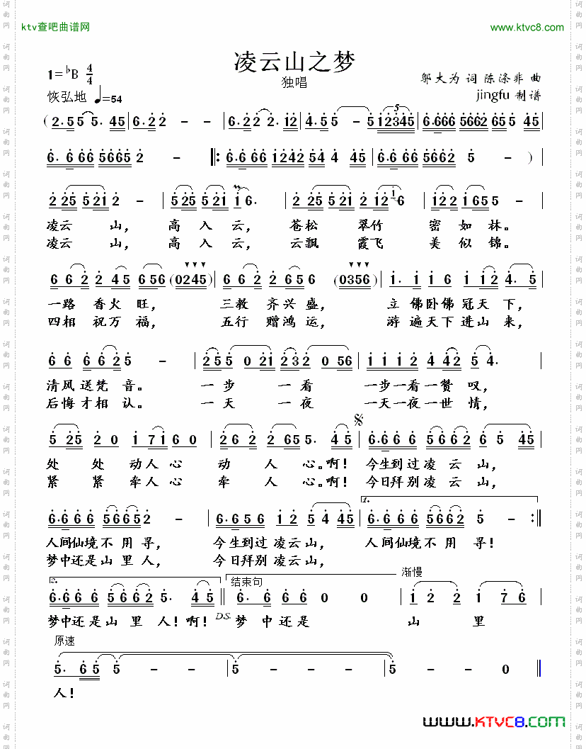简谱